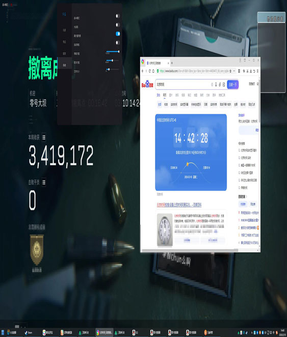 三角洲外挂怎么导入软件效果